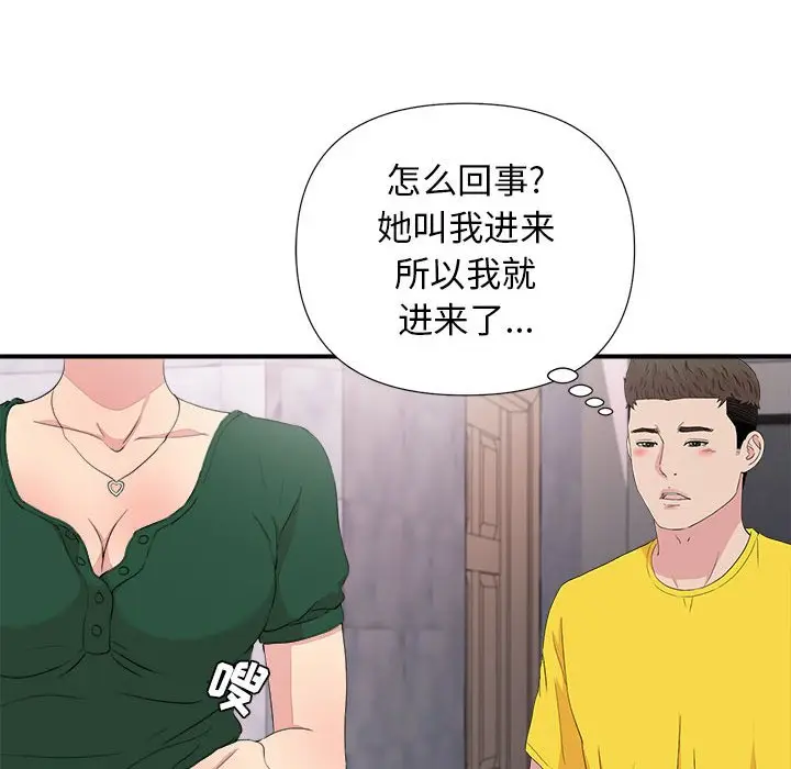 密友[顶通]韩漫全集-第 100 话无删减无遮挡章节图片 