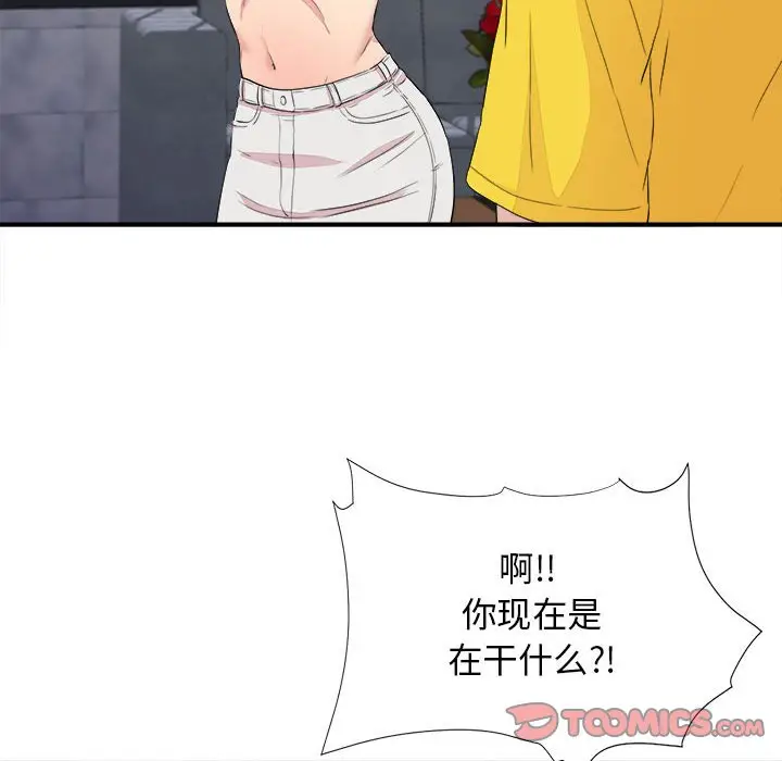密友[顶通]韩漫全集-第 100 话无删减无遮挡章节图片 
