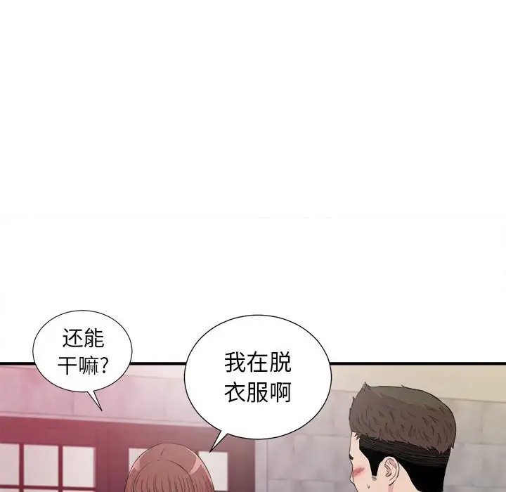 密友[顶通]韩漫全集-第 100 话无删减无遮挡章节图片 