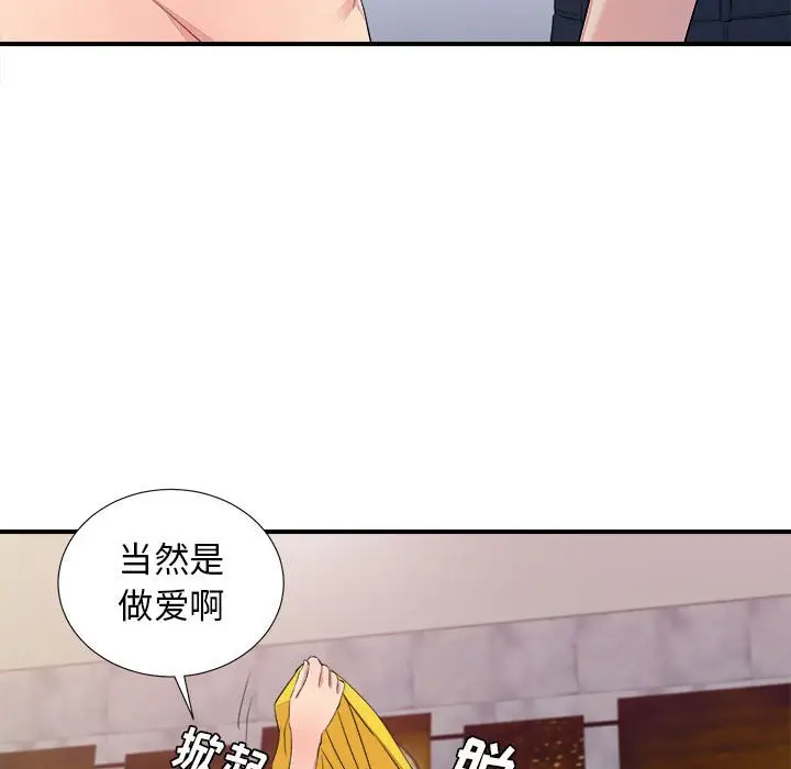 密友[顶通]韩漫全集-第 100 话无删减无遮挡章节图片 