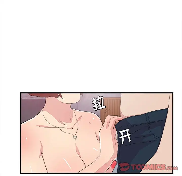 密友[顶通]韩漫全集-第 100 话无删减无遮挡章节图片 