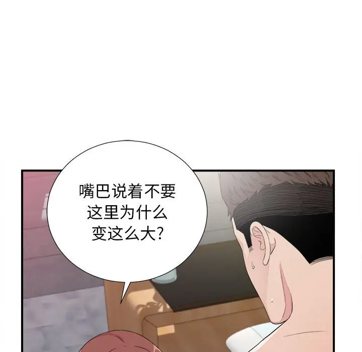 密友[顶通]韩漫全集-第 100 话无删减无遮挡章节图片 