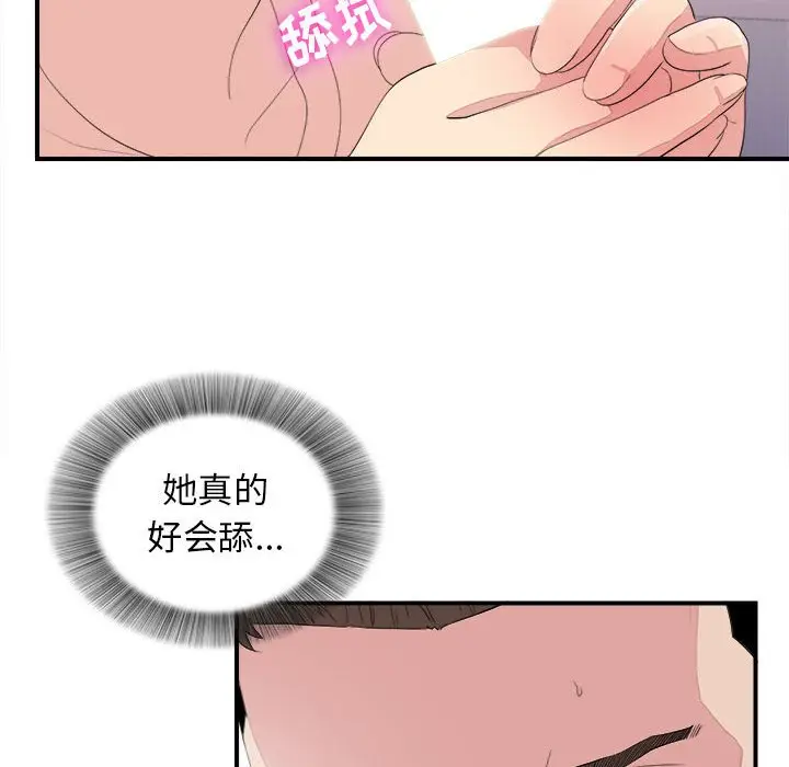 密友[顶通]韩漫全集-第 100 话无删减无遮挡章节图片 