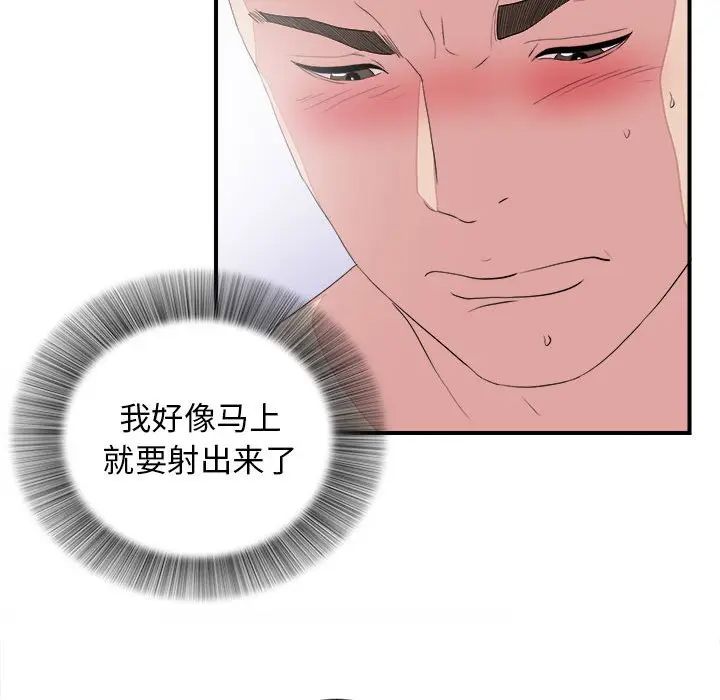 密友[顶通]韩漫全集-第 100 话无删减无遮挡章节图片 