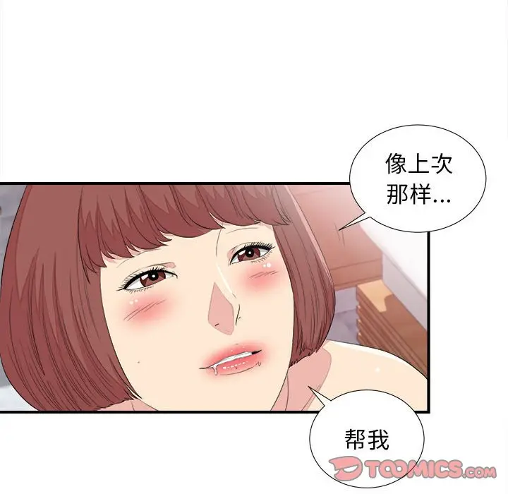 密友[顶通]韩漫全集-第 100 话无删减无遮挡章节图片 