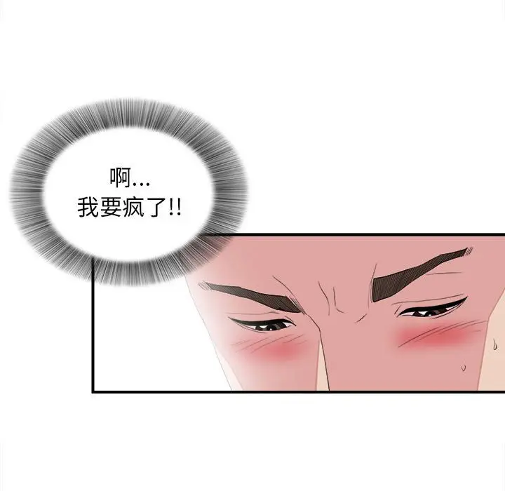 密友[顶通]韩漫全集-第 100 话无删减无遮挡章节图片 