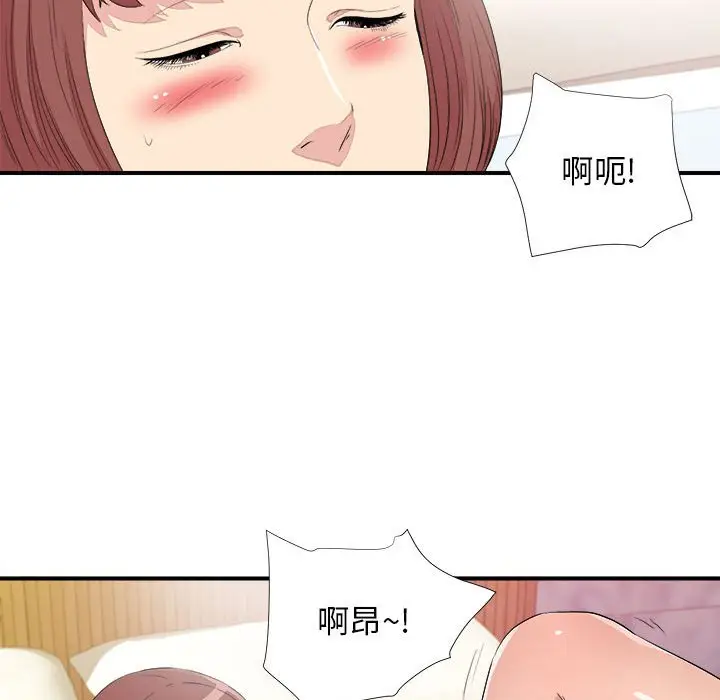 密友[顶通]韩漫全集-第 100 话无删减无遮挡章节图片 