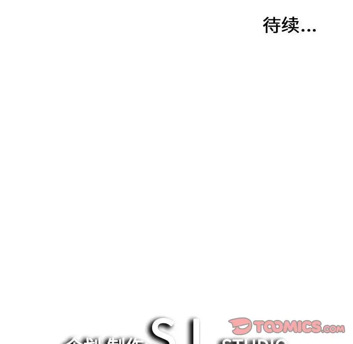 密友[顶通]韩漫全集-第 100 话无删减无遮挡章节图片 