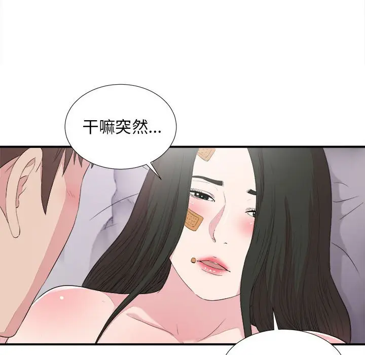 密友[顶通]韩漫全集-第 101 话无删减无遮挡章节图片 