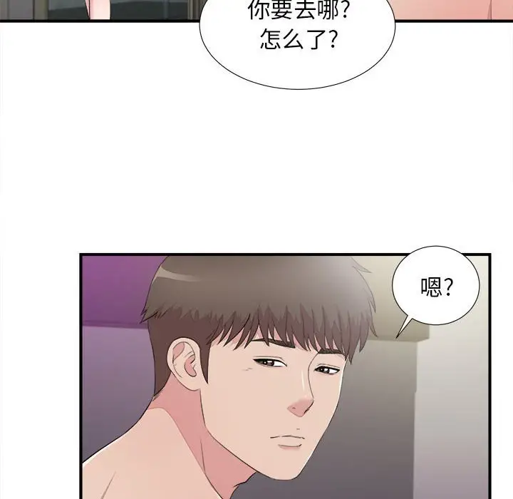 密友[顶通]韩漫全集-第 101 话无删减无遮挡章节图片 