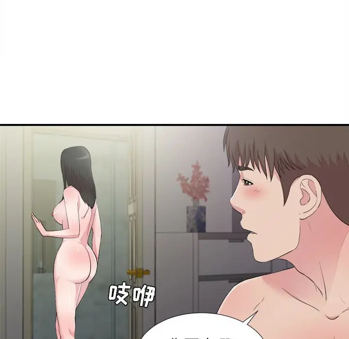 密友[顶通]韩漫全集-第 101 话无删减无遮挡章节图片 