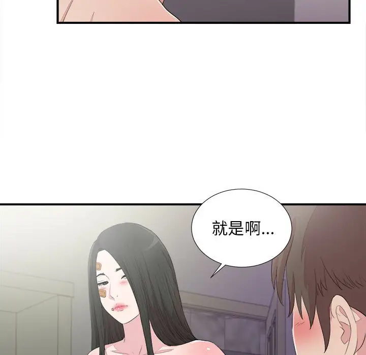 密友[顶通]韩漫全集-第 101 话无删减无遮挡章节图片 