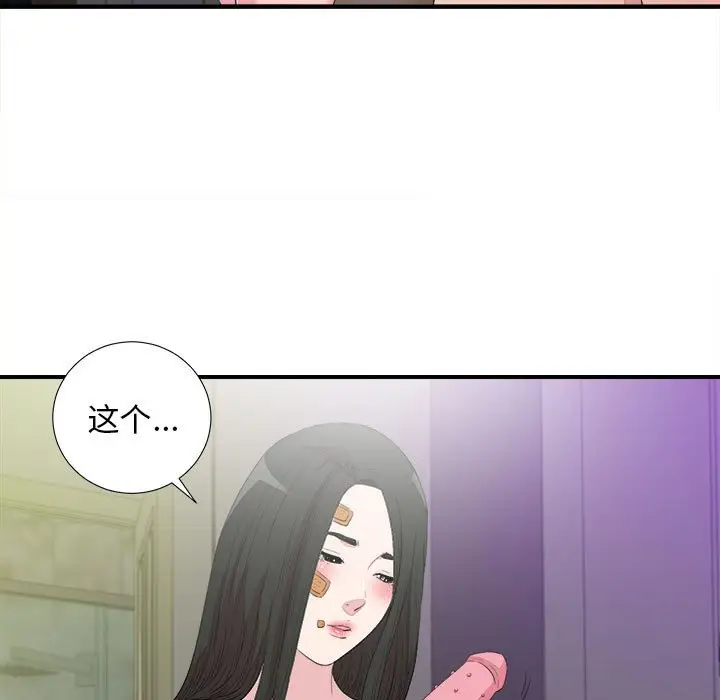 密友[顶通]韩漫全集-第 101 话无删减无遮挡章节图片 