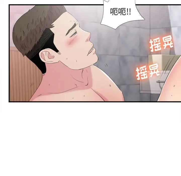 密友[顶通]韩漫全集-第 101 话无删减无遮挡章节图片 