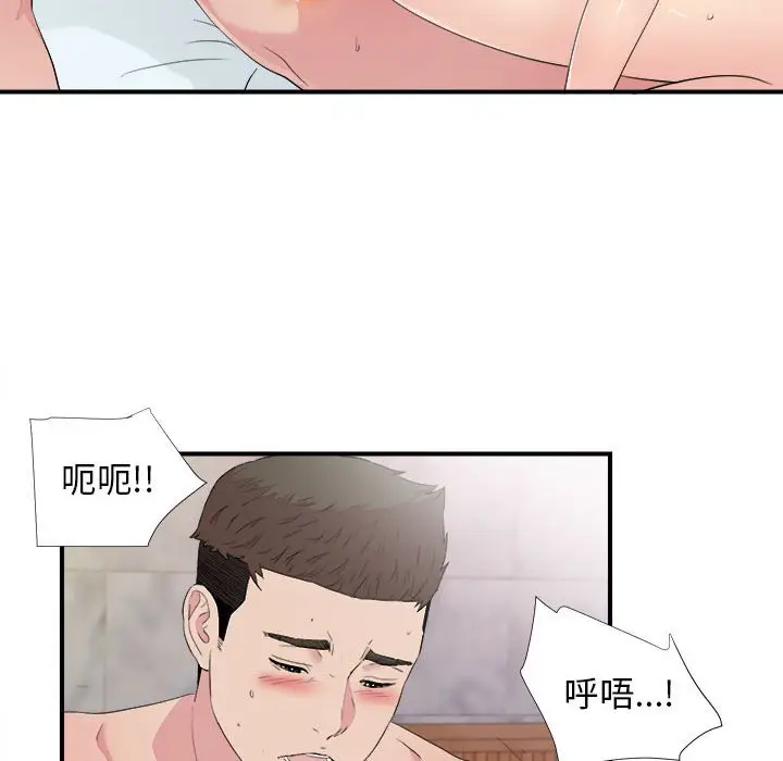 密友[顶通]韩漫全集-第 101 话无删减无遮挡章节图片 