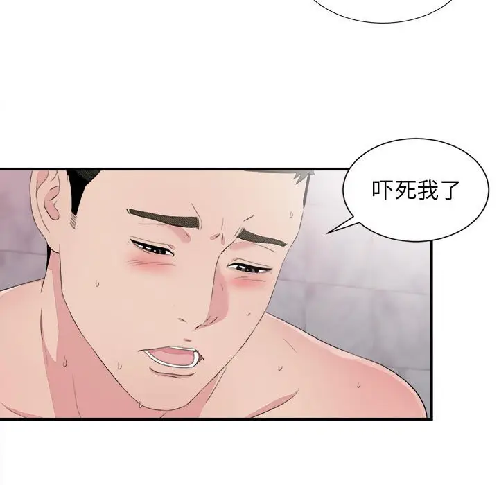 密友[顶通]韩漫全集-第 101 话无删减无遮挡章节图片 
