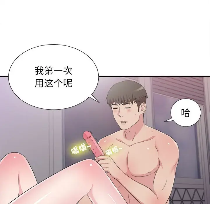 密友[顶通]韩漫全集-第 101 话无删减无遮挡章节图片 