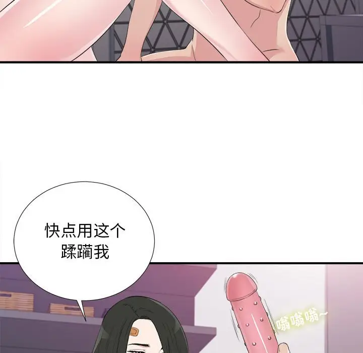密友[顶通]韩漫全集-第 101 话无删减无遮挡章节图片 