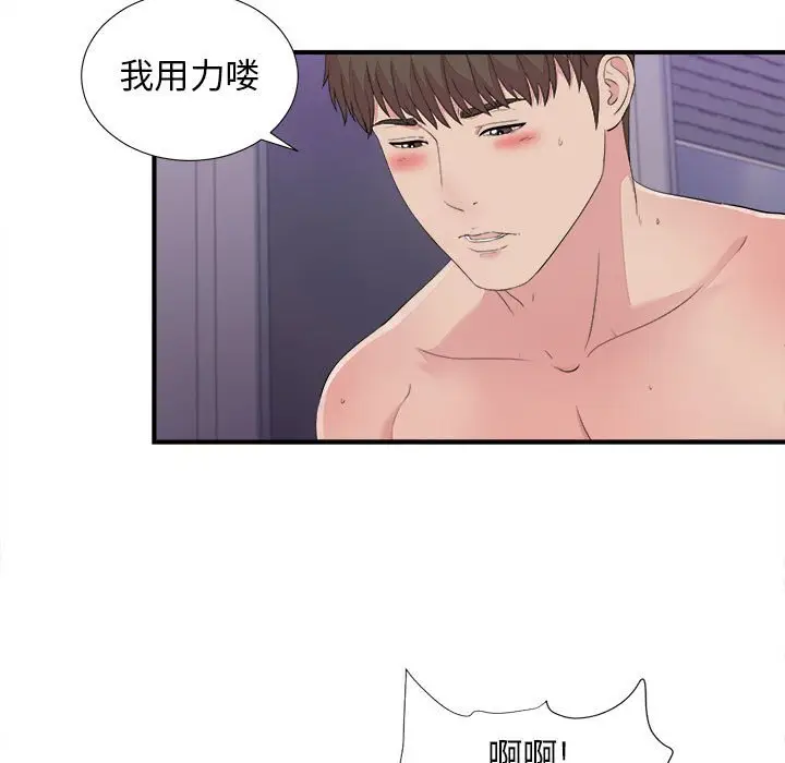 密友[顶通]韩漫全集-第 101 话无删减无遮挡章节图片 