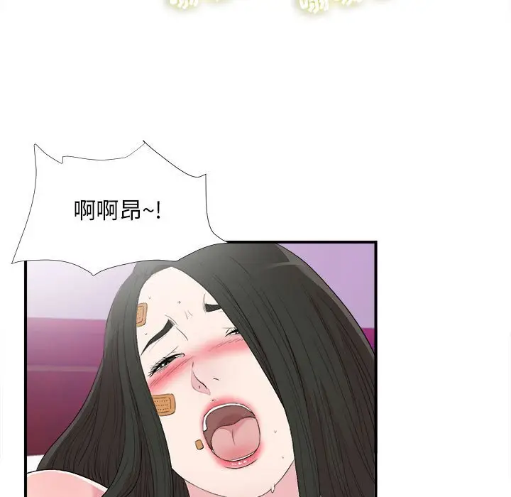 密友[顶通]韩漫全集-第 101 话无删减无遮挡章节图片 