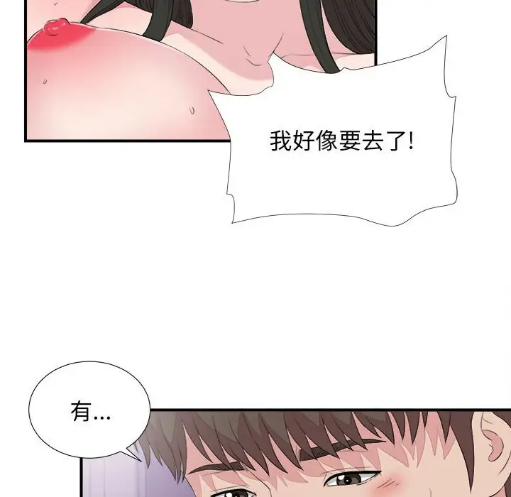 密友[顶通]韩漫全集-第 101 话无删减无遮挡章节图片 