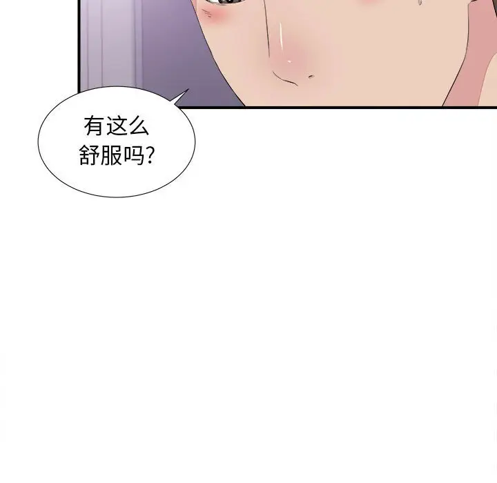 密友[顶通]韩漫全集-第 101 话无删减无遮挡章节图片 