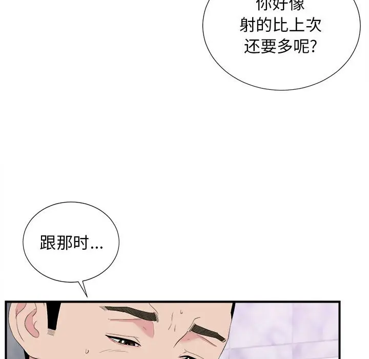 密友[顶通]韩漫全集-第 101 话无删减无遮挡章节图片 