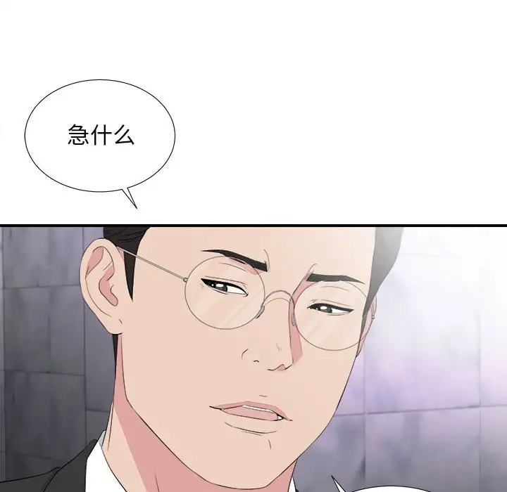 密友[顶通]韩漫全集-第 101 话无删减无遮挡章节图片 