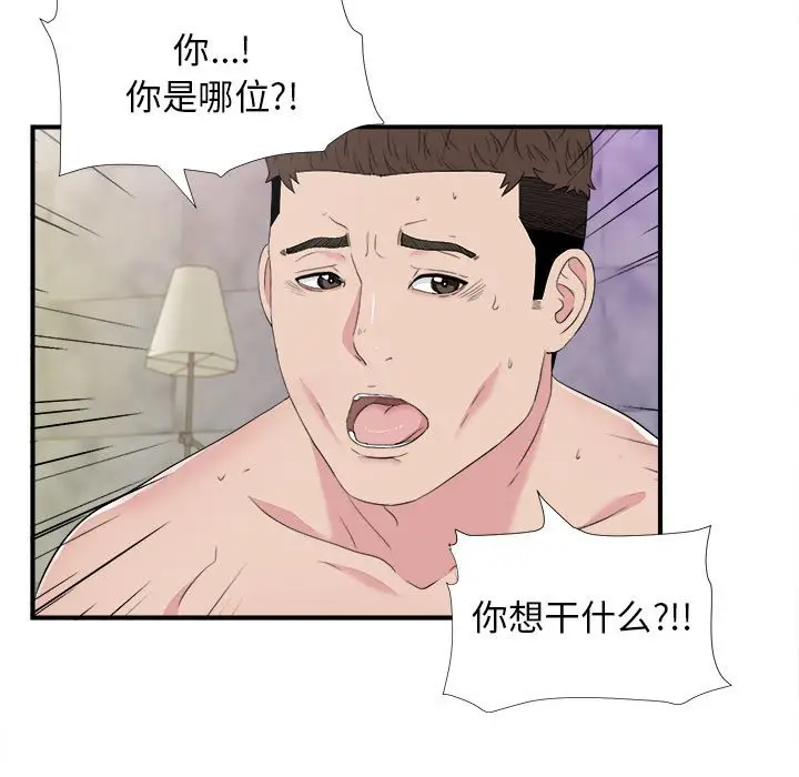 密友[顶通]韩漫全集-第 101 话无删减无遮挡章节图片 