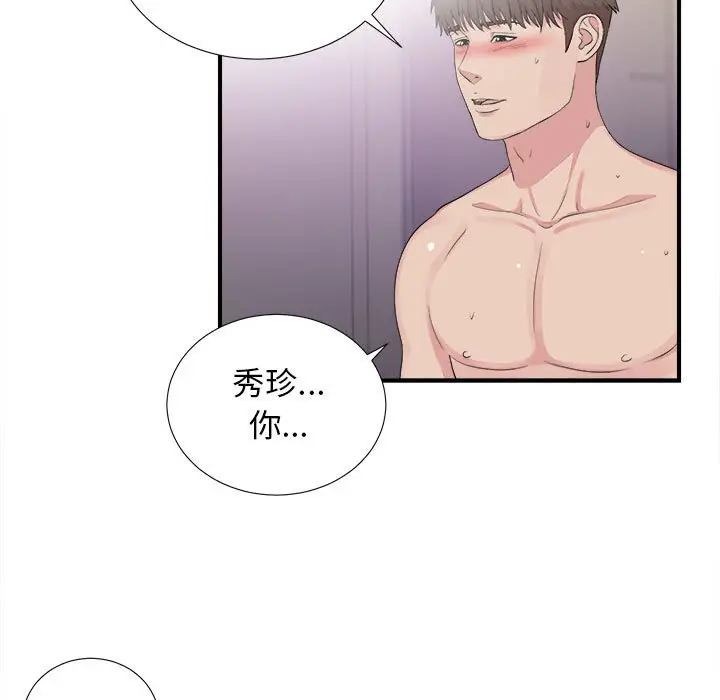 密友[顶通]韩漫全集-第 102 话无删减无遮挡章节图片 