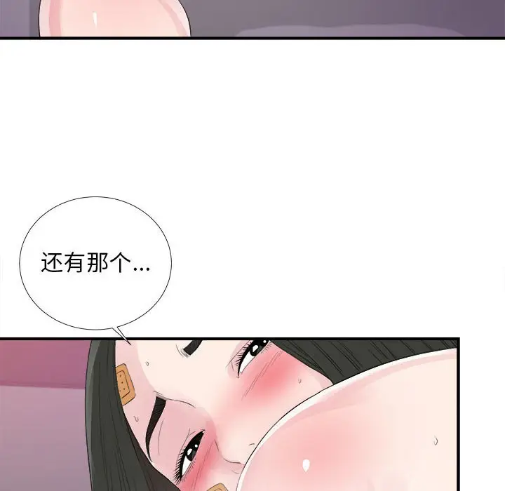 密友[顶通]韩漫全集-第 102 话无删减无遮挡章节图片 