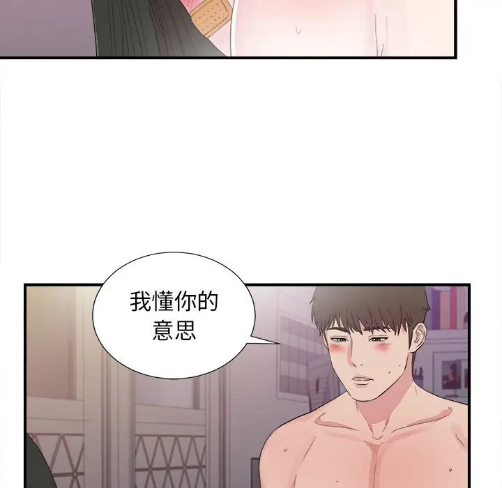 密友[顶通]韩漫全集-第 102 话无删减无遮挡章节图片 