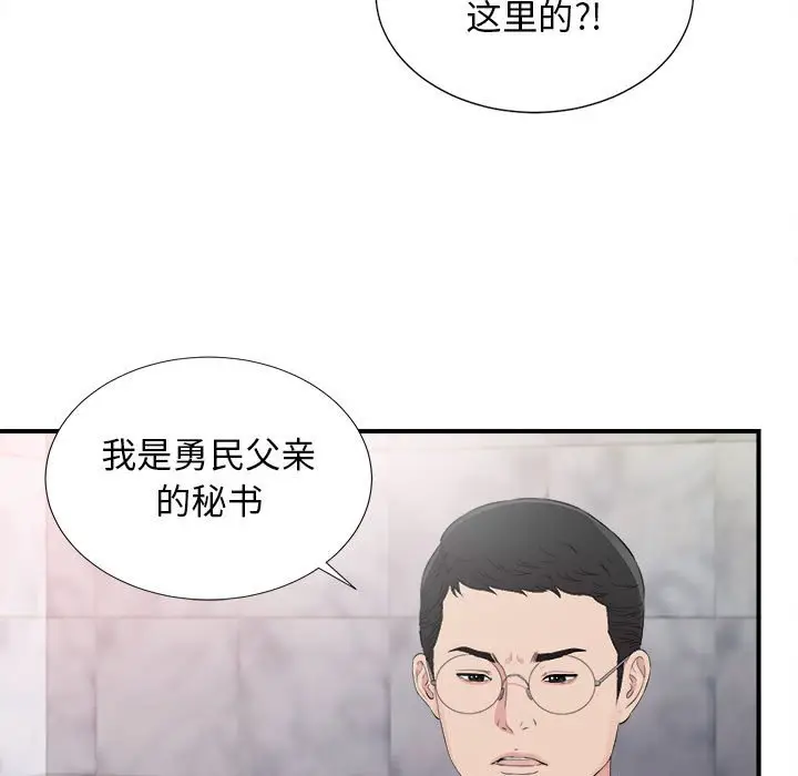 密友[顶通]韩漫全集-第 102 话无删减无遮挡章节图片 
