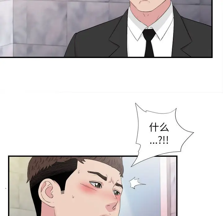 密友[顶通]韩漫全集-第 102 话无删减无遮挡章节图片 