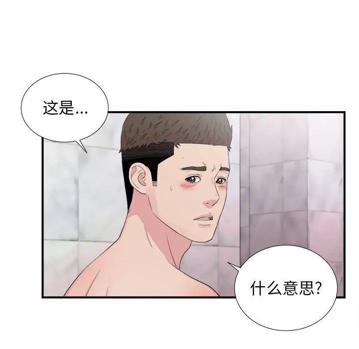 密友[顶通]韩漫全集-第 102 话无删减无遮挡章节图片 