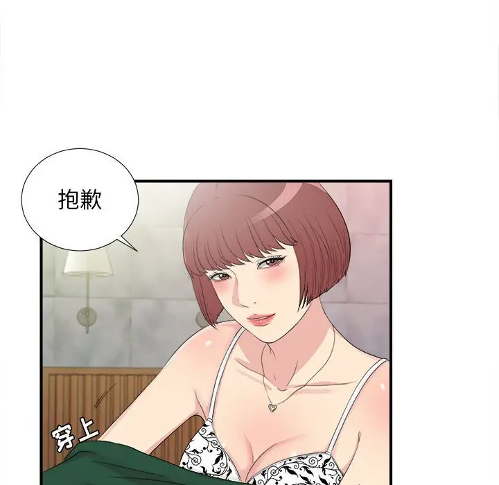 密友[顶通]韩漫全集-第 102 话无删减无遮挡章节图片 
