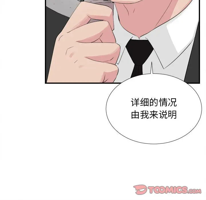 密友[顶通]韩漫全集-第 102 话无删减无遮挡章节图片 