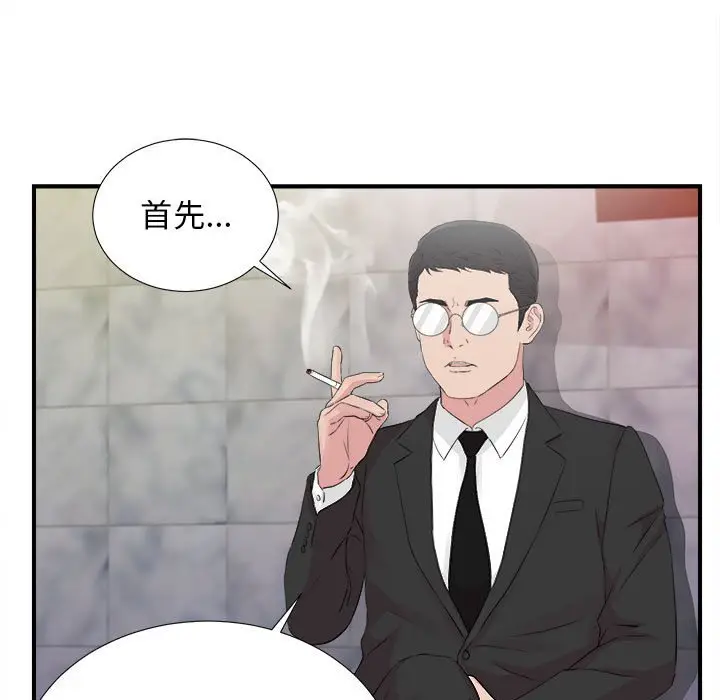 密友[顶通]韩漫全集-第 102 话无删减无遮挡章节图片 