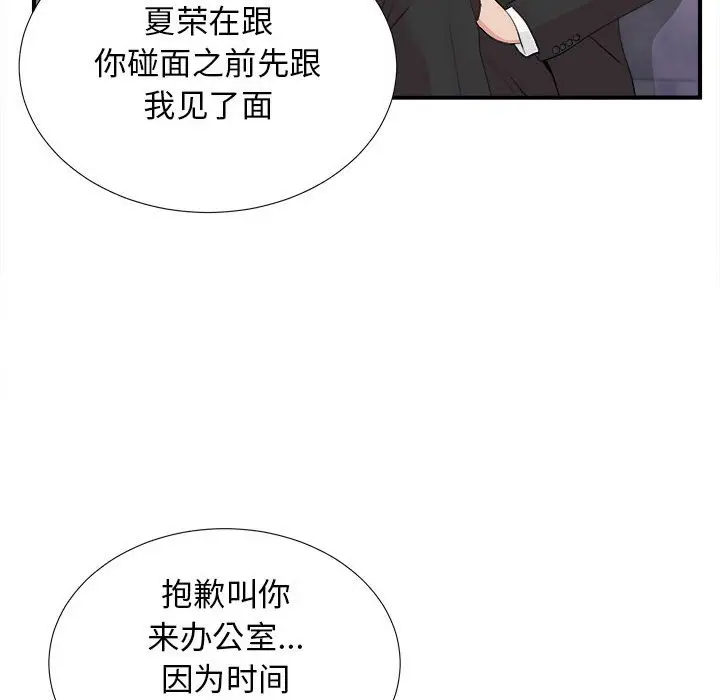 密友[顶通]韩漫全集-第 102 话无删减无遮挡章节图片 