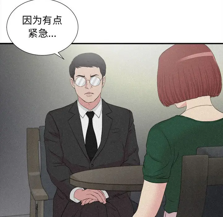密友[顶通]韩漫全集-第 102 话无删减无遮挡章节图片 