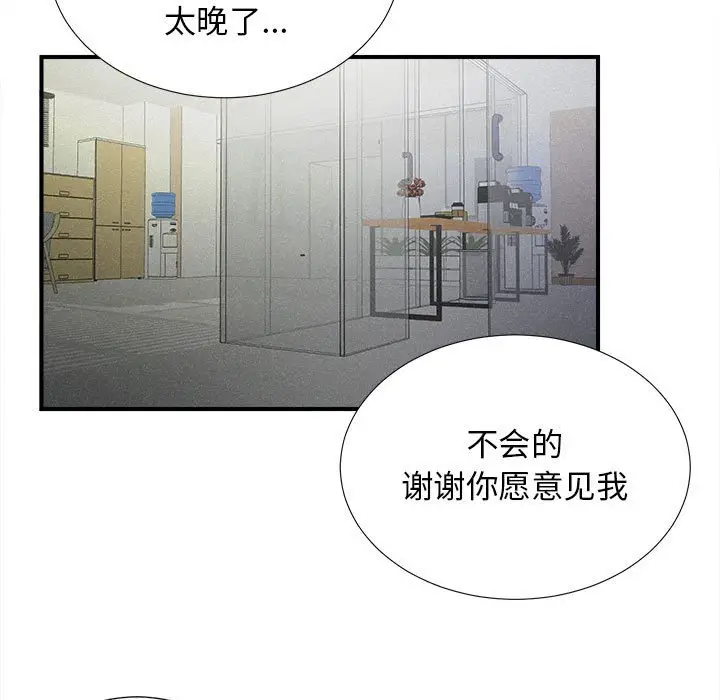 密友[顶通]韩漫全集-第 102 话无删减无遮挡章节图片 