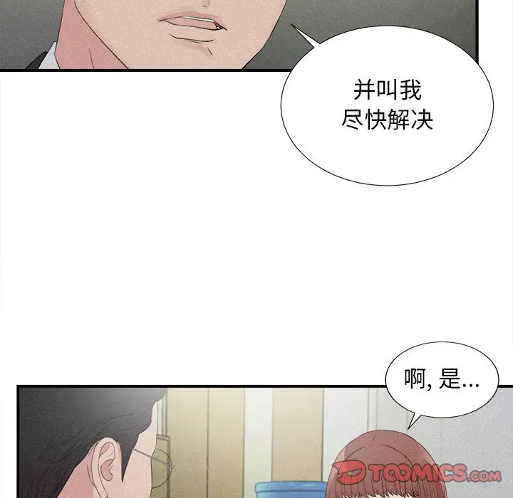 密友[顶通]韩漫全集-第 102 话无删减无遮挡章节图片 