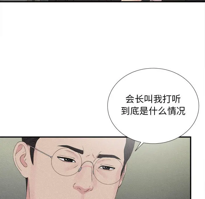 密友[顶通]韩漫全集-第 102 话无删减无遮挡章节图片 