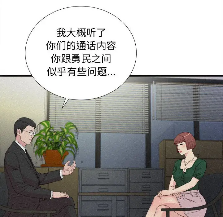 密友[顶通]韩漫全集-第 102 话无删减无遮挡章节图片 