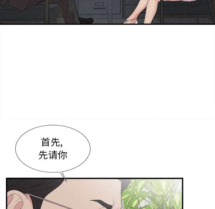 密友[顶通]韩漫全集-第 102 话无删减无遮挡章节图片 