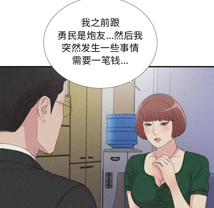 密友[顶通]韩漫全集-第 102 话无删减无遮挡章节图片 