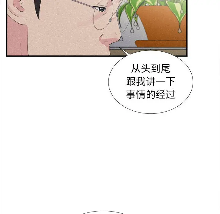 密友[顶通]韩漫全集-第 102 话无删减无遮挡章节图片 