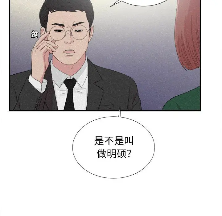 密友[顶通]韩漫全集-第 102 话无删减无遮挡章节图片 