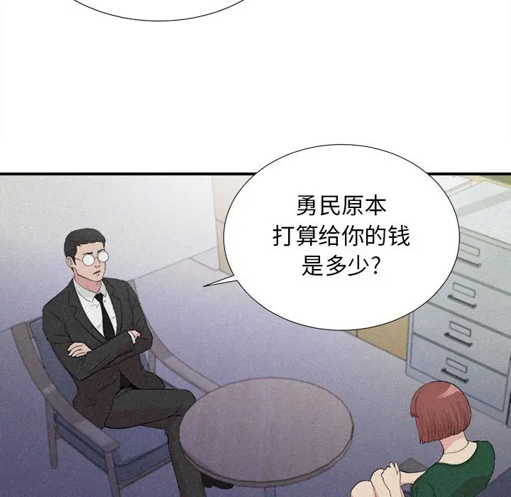 密友[顶通]韩漫全集-第 102 话无删减无遮挡章节图片 