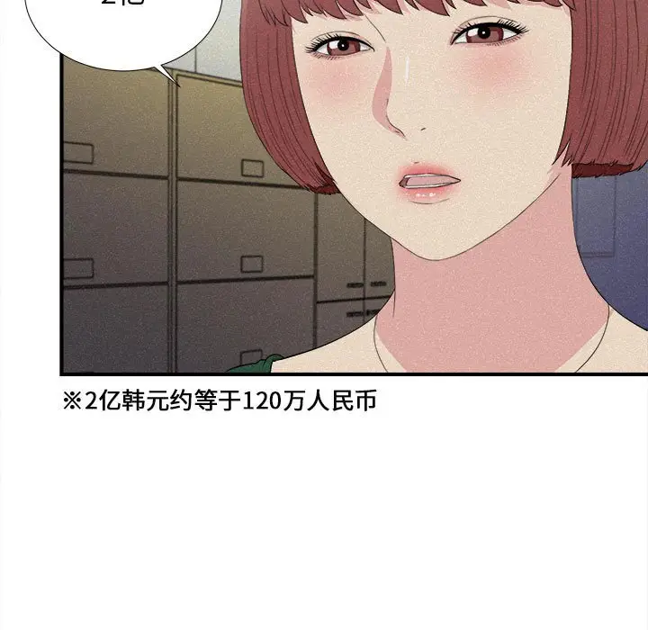 密友[顶通]韩漫全集-第 102 话无删减无遮挡章节图片 
